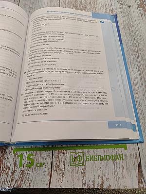 Информатика и ИКТ. Учебник для 8 класса