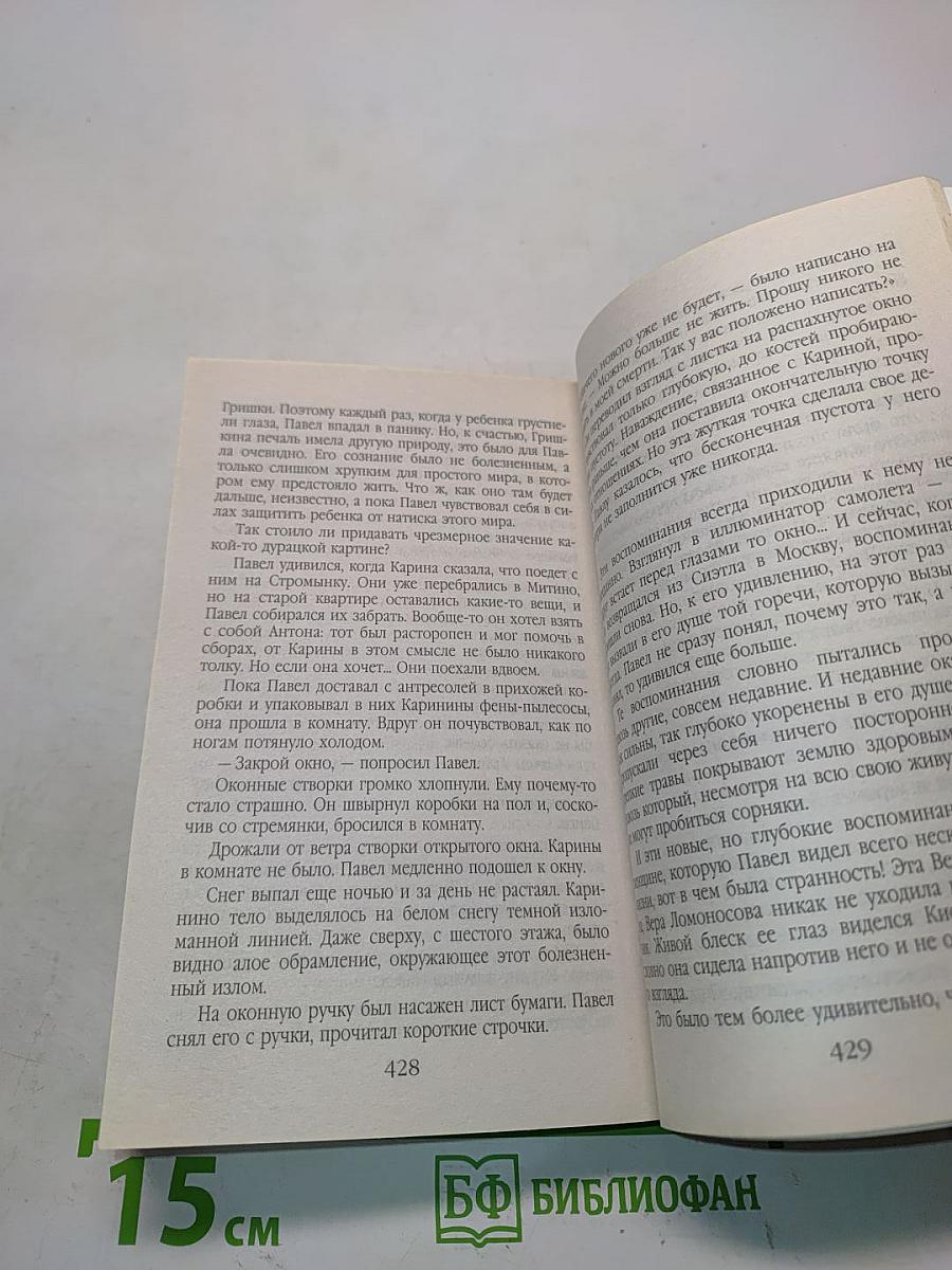 Красавица некстати