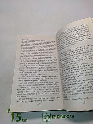 Красавица некстати
