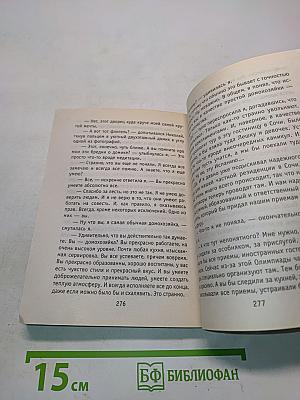 Спагетти, или Сюрприз для любимого
