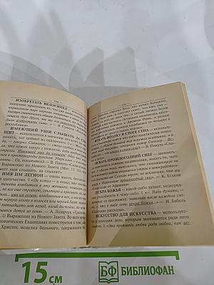 Русский язык. Фразеологический словарь для школьников