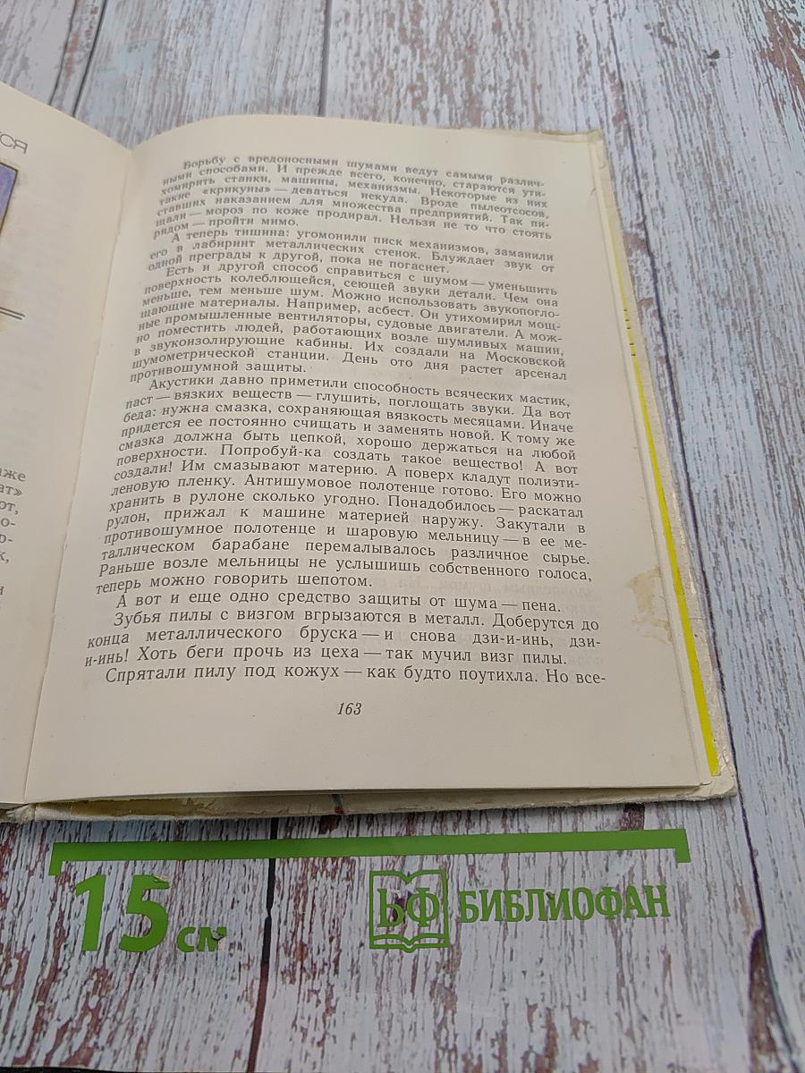 Золотые струны