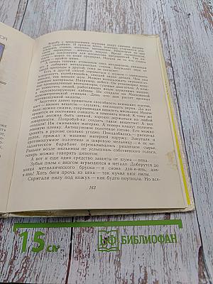 Золотые струны