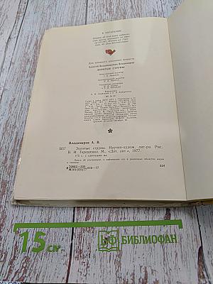 Золотые струны