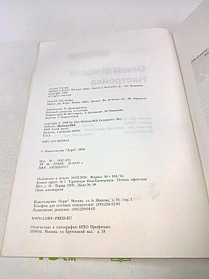 Oracle8 настройка