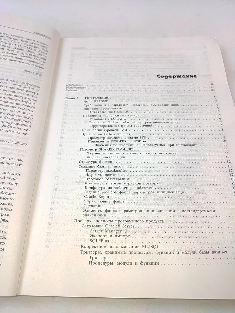 Oracle8 настройка