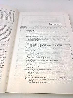 Oracle8 настройка