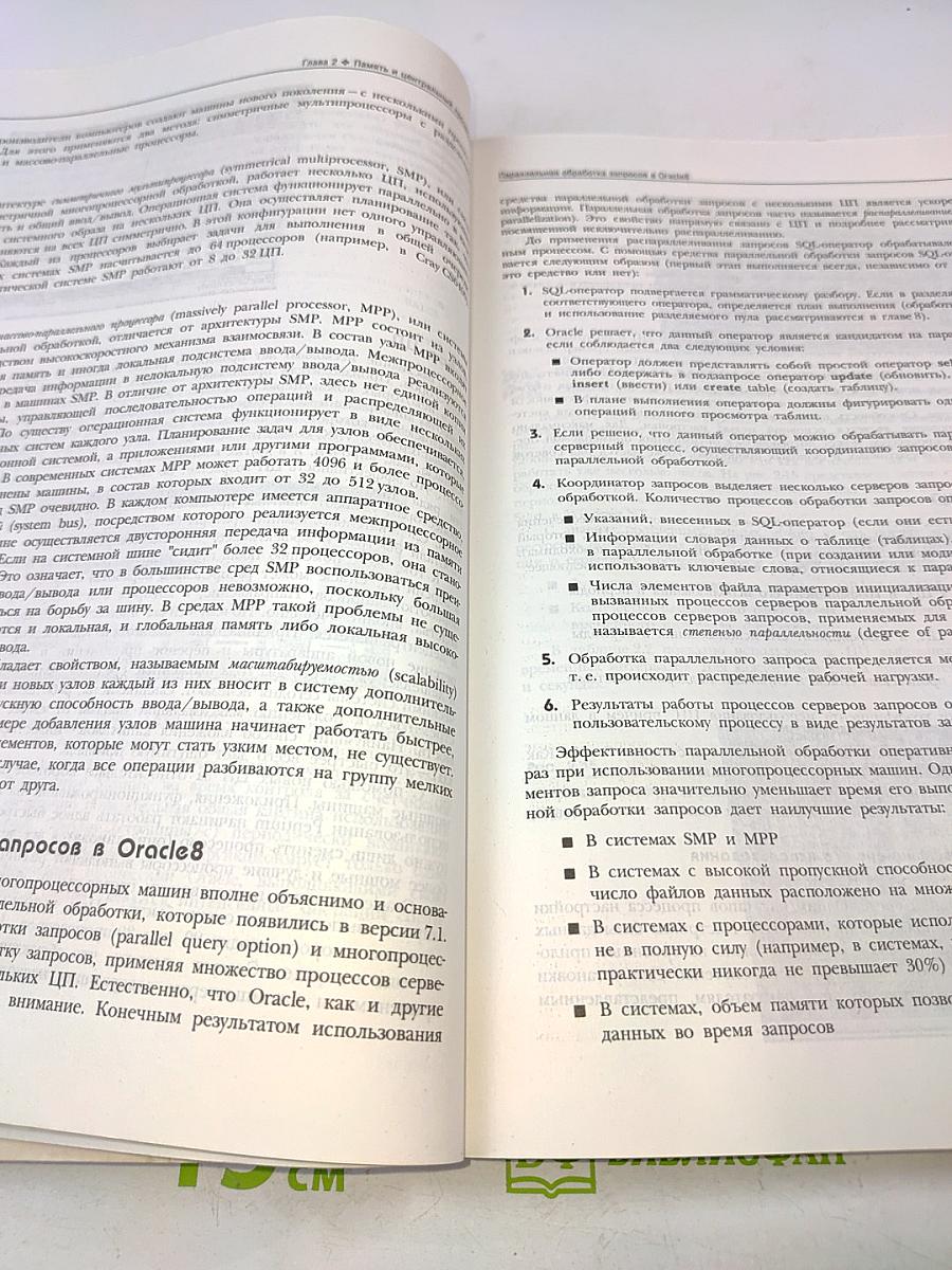 Oracle8 настройка