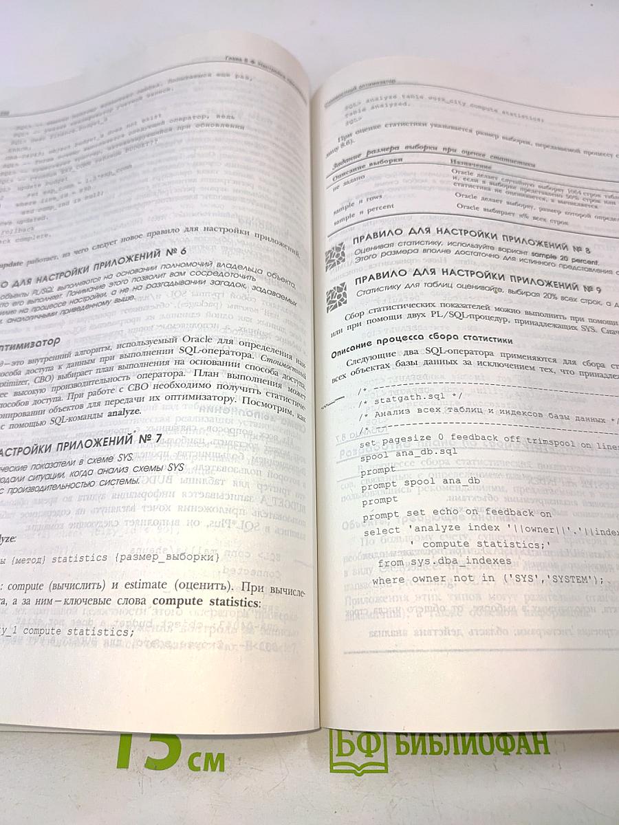 Oracle8 настройка
