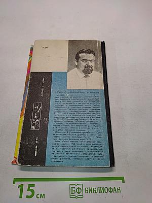 Тайна жрецов Майя