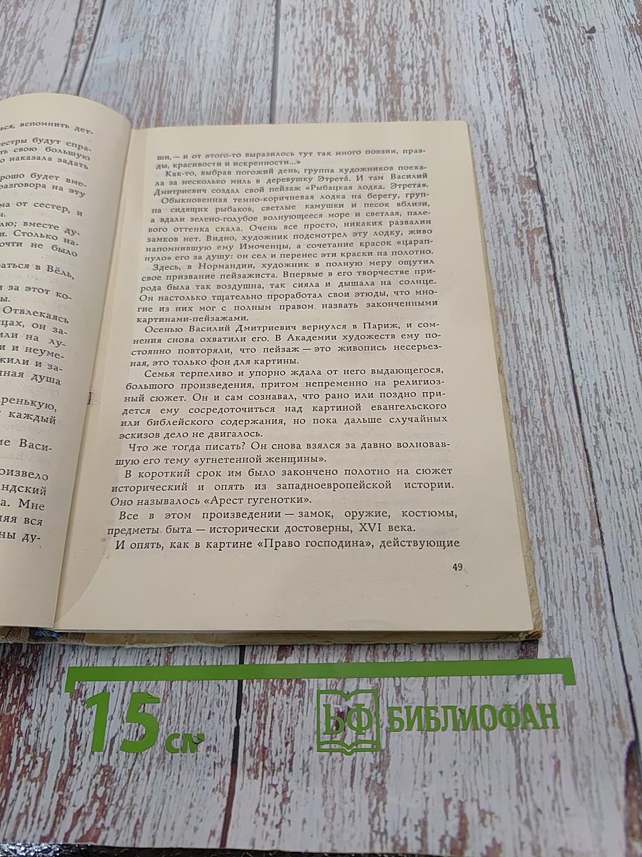 Солнечная палитра