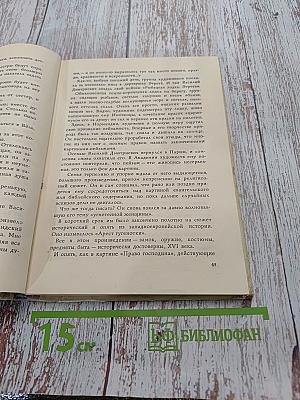 Солнечная палитра