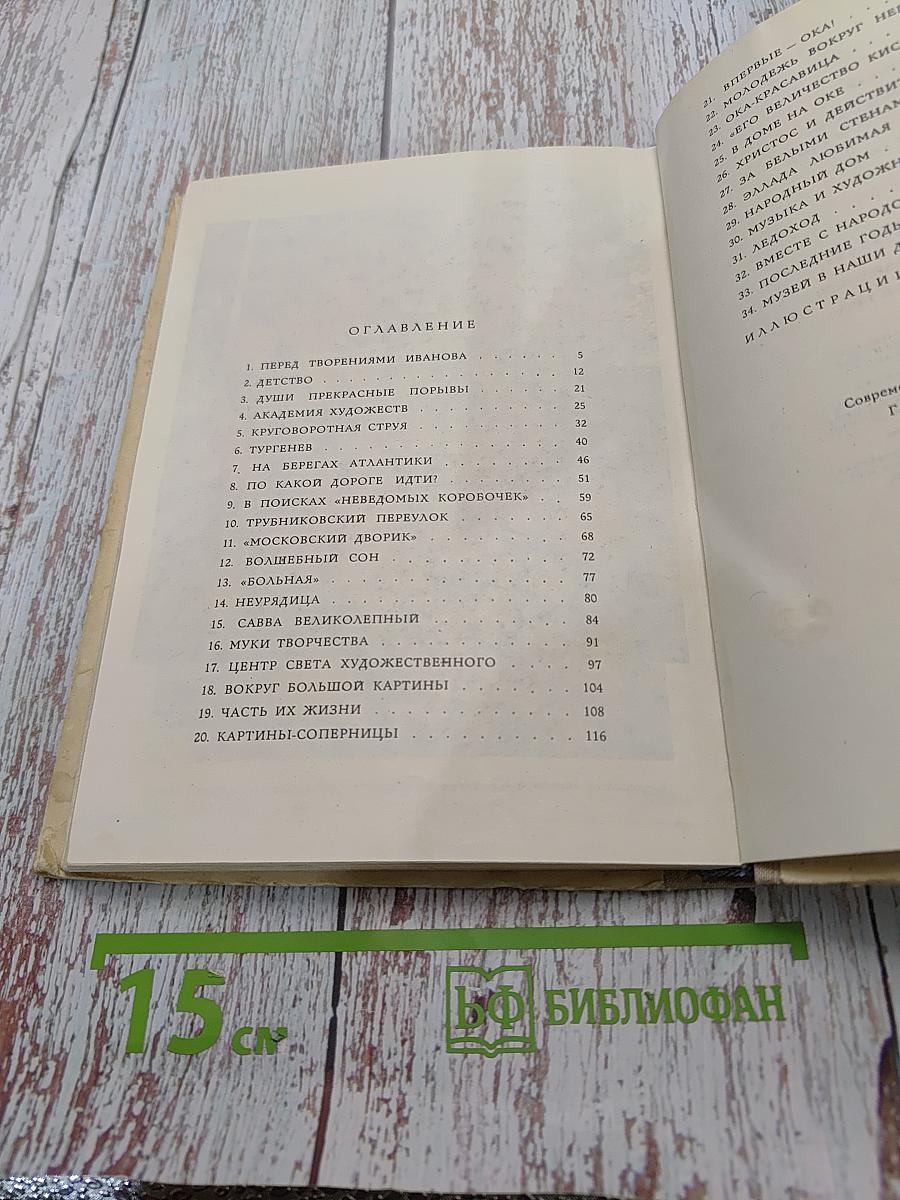Солнечная палитра