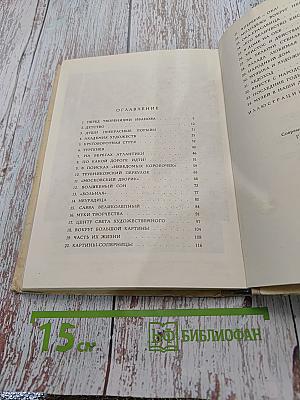 Солнечная палитра