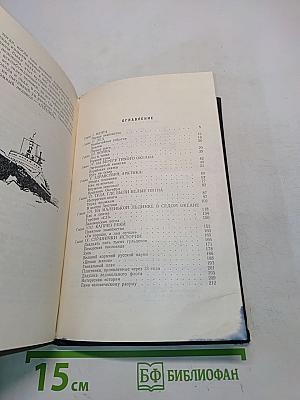 В стране романтики