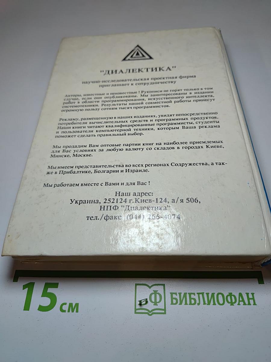 Borland Pascal в среде Windows