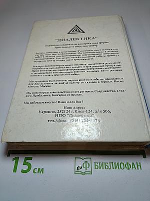 Borland Pascal в среде Windows