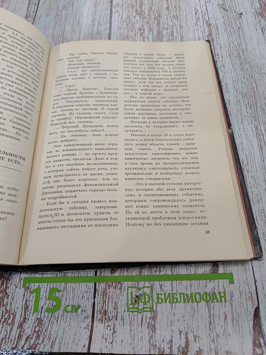 Как там у вас, на Бета-Лире?