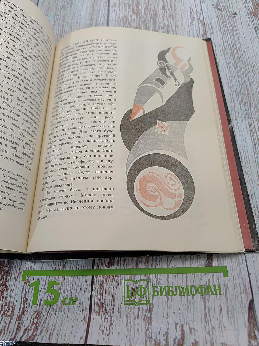 Как там у вас, на Бета-Лире?