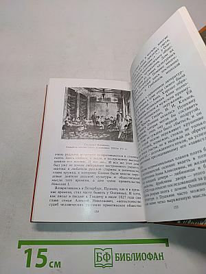 Мир Пушкина в его рисунках