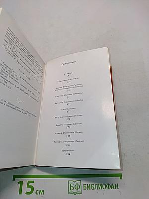 Мир Пушкина в его рисунках
