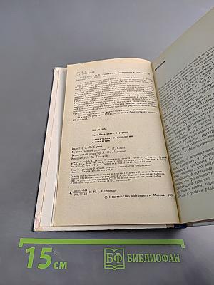 Клиническая кардиология в гериатрии