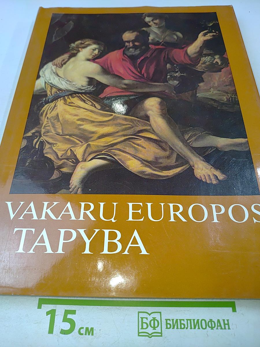 Vakarų europos tapyba