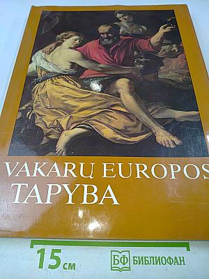 Vakarų europos tapyba
