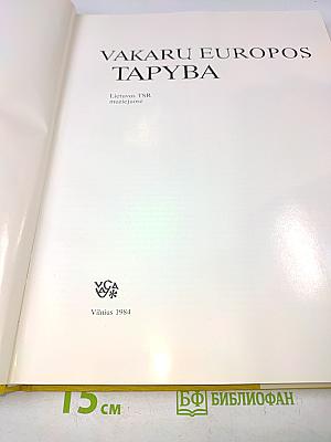 Vakarų europos tapyba