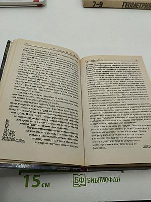 Народные методы очищения и оздоровления организма