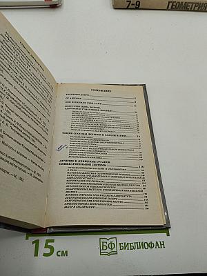 Народные методы очищения и оздоровления организма