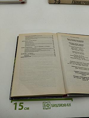Народные методы очищения и оздоровления организма