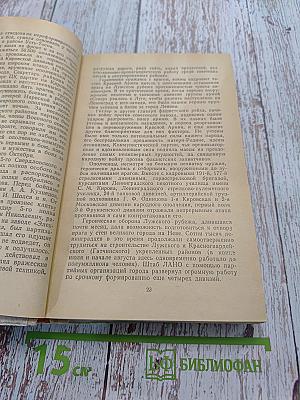 Ополченцы