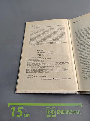 Клиническая кардиология в гериатрии