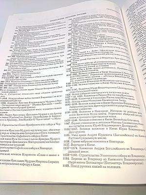 Новый иллюстрированный энциклопедический словарь