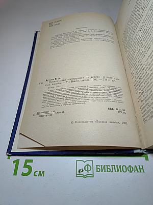 Производство конструкций из дерева и пластмасс