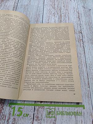 Наркомания и наркоманы