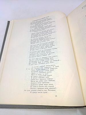 Сочинения в двух томах. Том 1. Стихотворения. Поэмы. Сказки