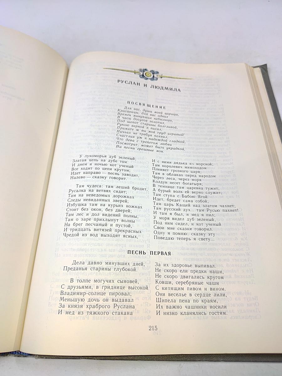 Сочинения в двух томах. Том 1. Стихотворения. Поэмы. Сказки