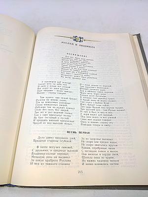 Сочинения в двух томах. Том 1. Стихотворения. Поэмы. Сказки