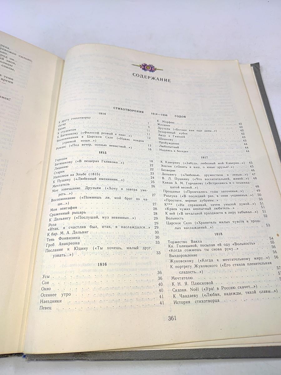 Сочинения в двух томах. Том 1. Стихотворения. Поэмы. Сказки