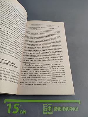Болезни молочной железы: современные методы лечения