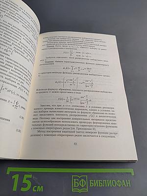 Управление в экономических и социальных системах