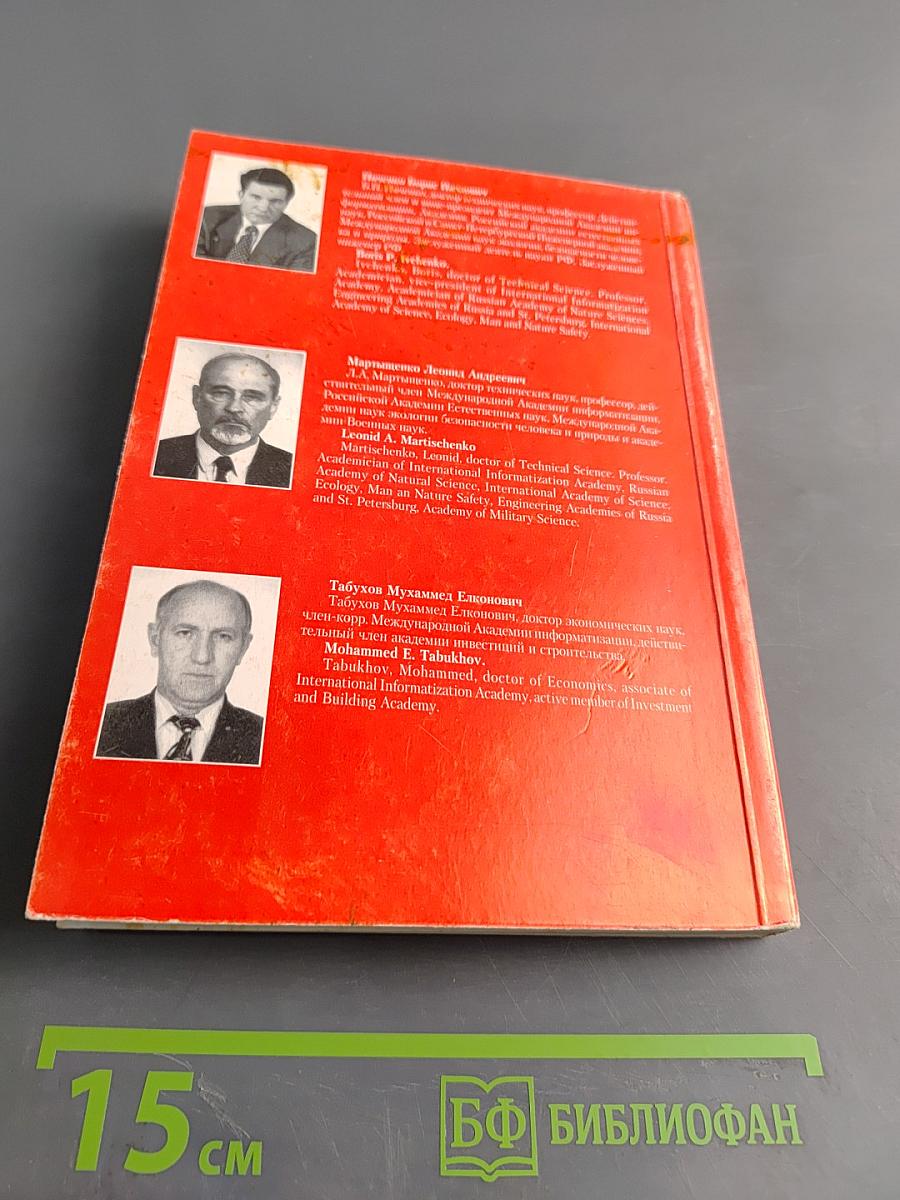 Управление в экономических и социальных системах