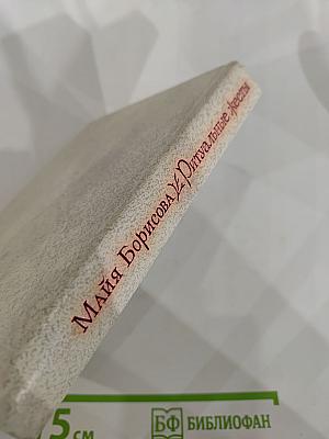 Ритуальные жесты