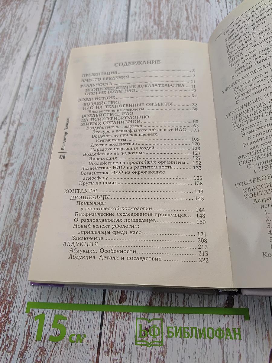 Осторожно: летающие тарелки!