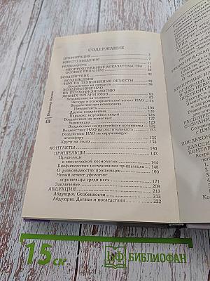 Осторожно: летающие тарелки!
