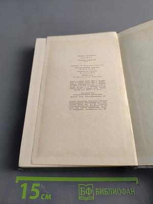 Собрание сочинений. Том первый. Произведения для детей. Сказки, песни, загадки. Весёлое путешествие от «А» до «Я». Стихи разных лет. Повести в стихах