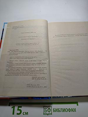 Лик Чёрной Пальмиры