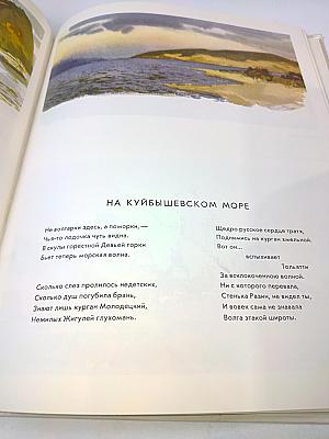 Течет Волга